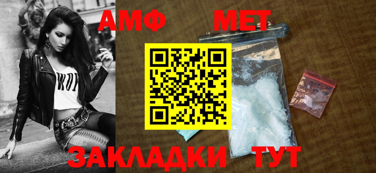 АМФ 98% Лабинск
