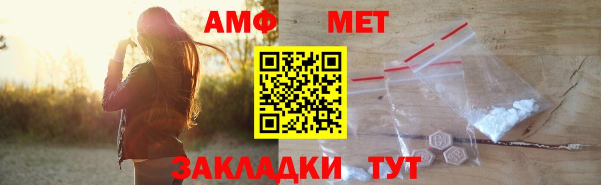 АМФЕТАМИН  Вход с VPN  Лабинск  Amphetamine 98% 
