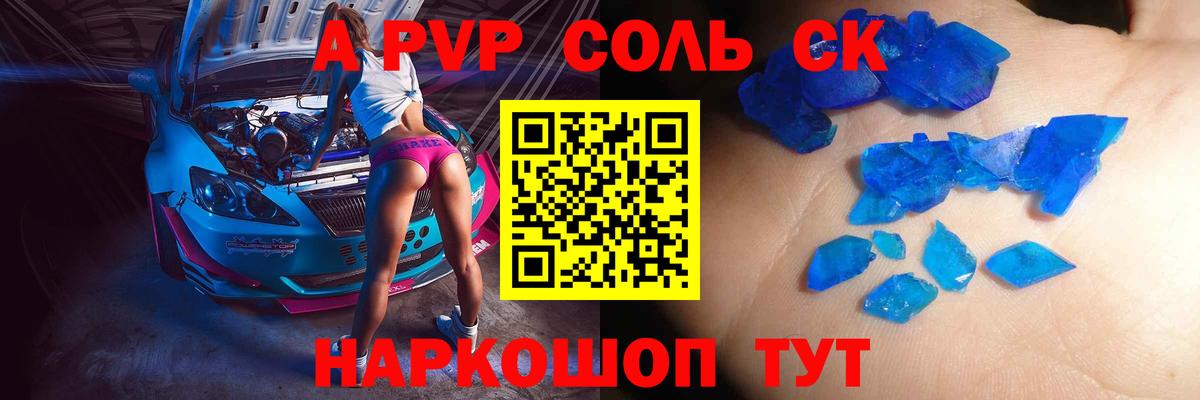 Alpha PVP СК Лабинск