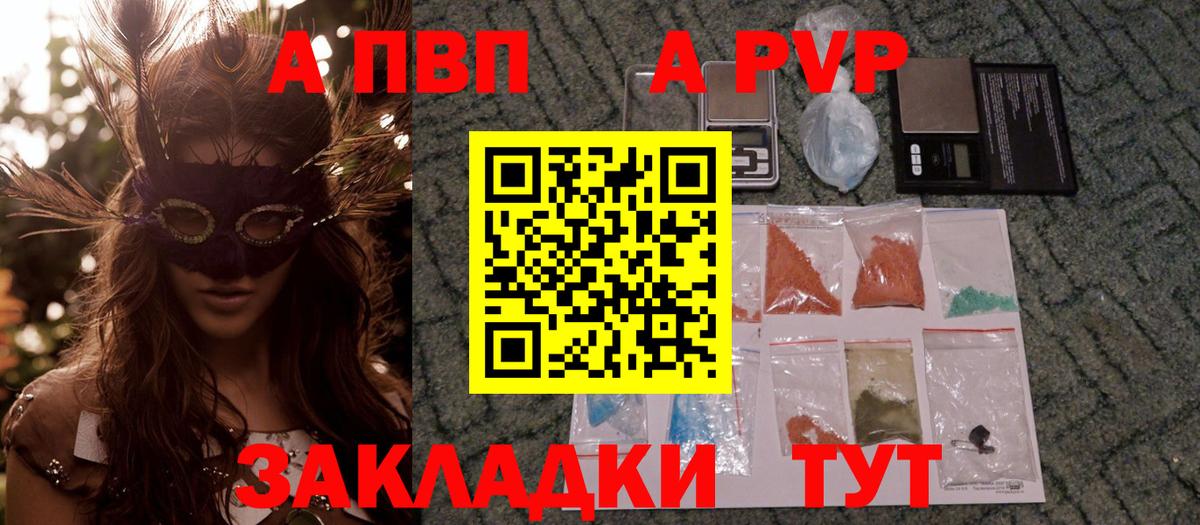 A PVP кристаллы  Alfa_PVP крисы CK  Лабинск  А ПВП Соль  Вход с VPN 