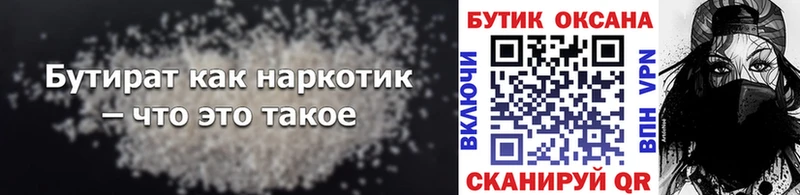 закладки  Лабинск  Бутират оксибутират 