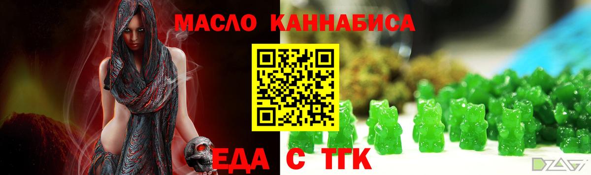 Лабинск  Печенье с ТГК марихуана  Вход с VPN 