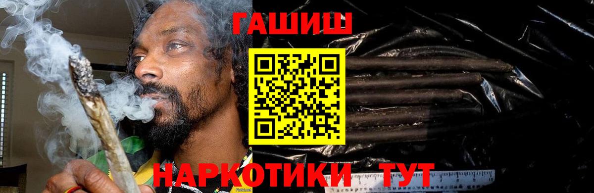 ГАШ ice o lator  Вход с VPN  ГАШИШ  Лабинск  Гашиш Premium 