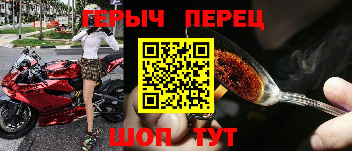 ГЕРОИН VHQ  Вход с VPN  Лабинск 