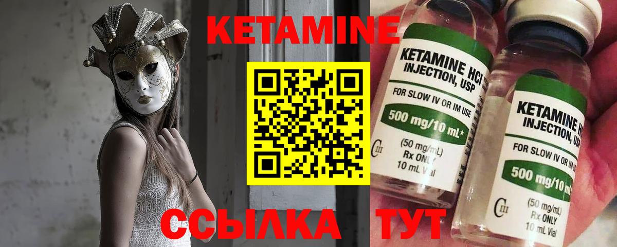ОМГ ОМГ ссылка  мориарти официальный сайт  Лабинск  Вход с VPN  Кетамин ketamine  КЕТАМИН VHQ 