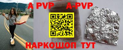 apvp Канаш