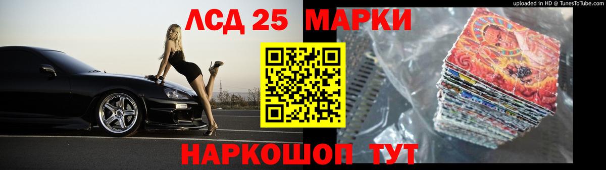 Лабинск  Лсд 25 экстази ecstasy  Вход с VPN  ЛСД экстази ecstasy 
