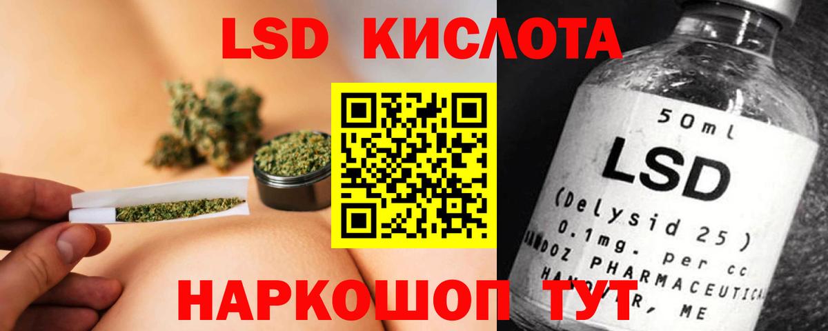 Лсд 25 экстази кислота Лабинск