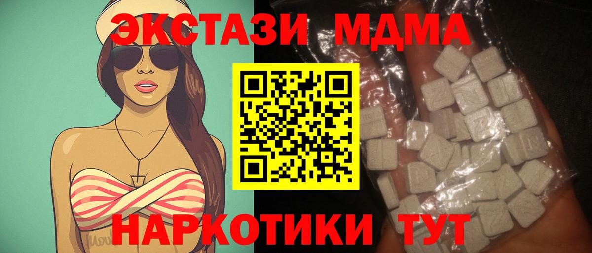 Лабинск  МДМА Molly  Вход с VPN  MDMA  MDMA кристаллы 
