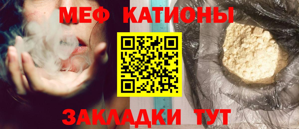 Меф кристаллы  Вход с VPN  Лабинск  Мефедрон  МЯУ-МЯУ кристаллы 