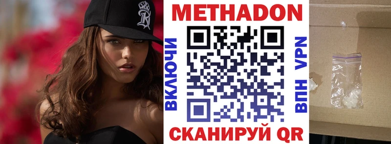 МЕТАДОН мёд  Лабинск 