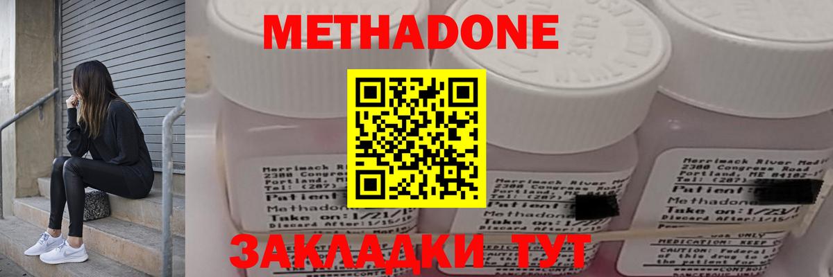 МЕТАДОН VHQ  МЕТАДОН белоснежный  Лабинск  Вход с VPN 