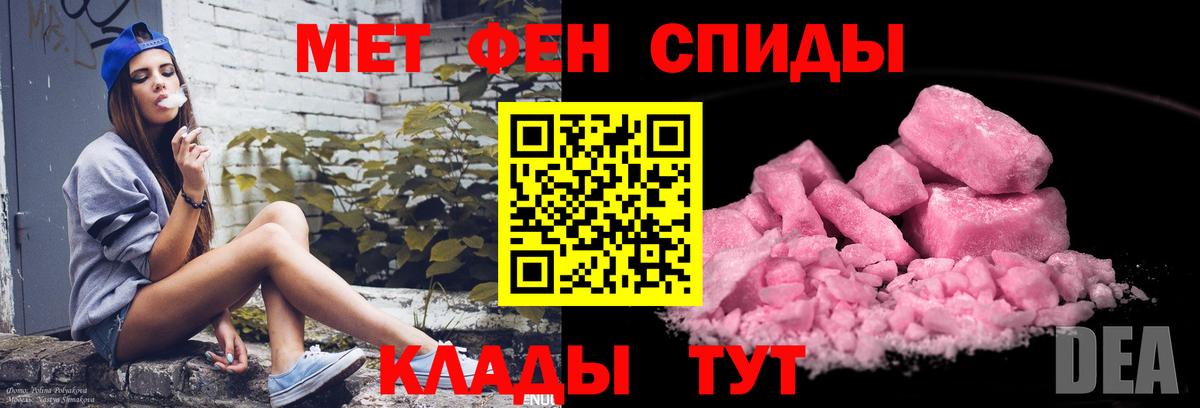 Лабинск  МЕТАМФЕТАМИН кристалл  Вход с VPN  МЕТАМФЕТАМИН кристалл 