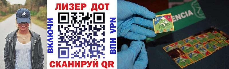 Наркотические марки 1500мкг сколько стоит Лабинск