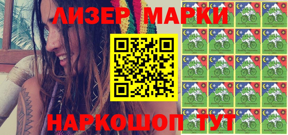 продажа наркотиков  Марки NBOMe 1,5мг  Вход с VPN  Лабинск 