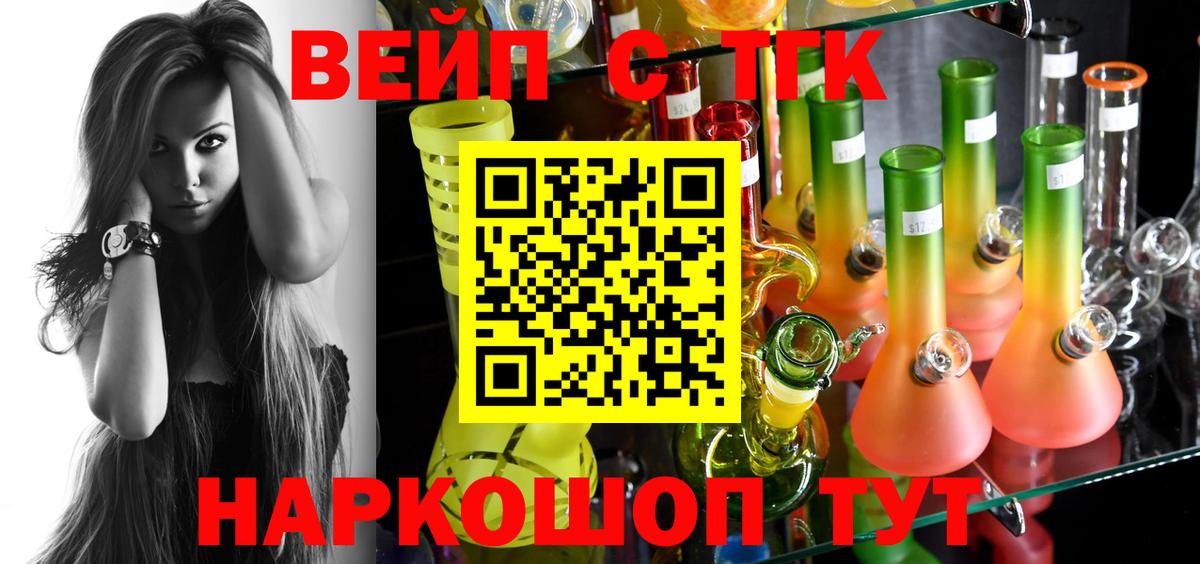 Лабинск  Дистиллят ТГК THC oil  дарнет шоп  Вход с VPN 